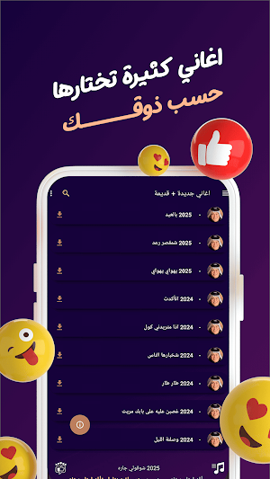 اغاني رعد الناصري دون نت|كلمات Screenshot 2