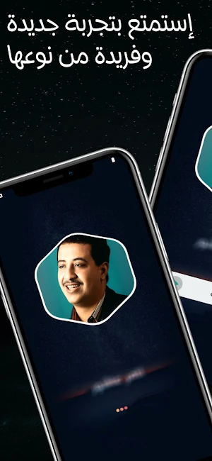 الشاب حسني 2025 بدون نت Screenshot 1