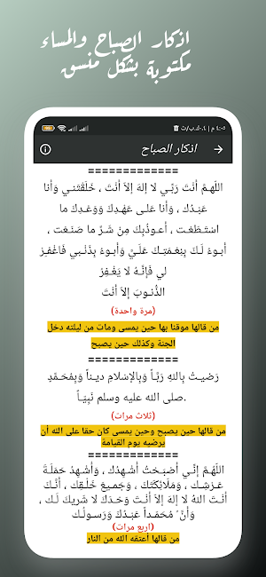القران بصوت حسن صالح بدون نت Screenshot 3