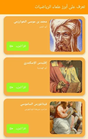 X-Maths Screenshot 3