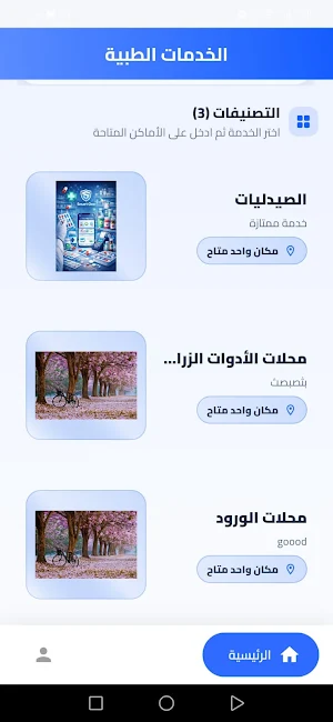 Smart one Screenshot 2