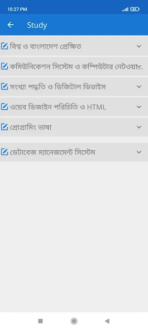 তথ্য ও যোগাযোগ প্রযুক্তি mcq Screenshot 1