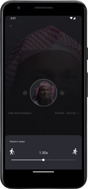 Adel Al Kalbani Quraan offline Screenshot 3