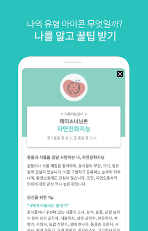 테스트미 Screenshot 1