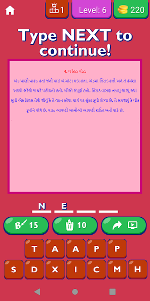 Gujarati Motivational Stories Screenshot 3