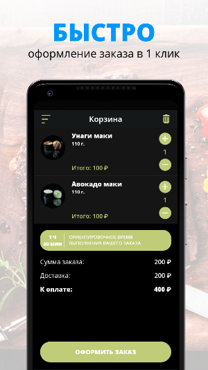 Umami | Камчатка Screenshot 1