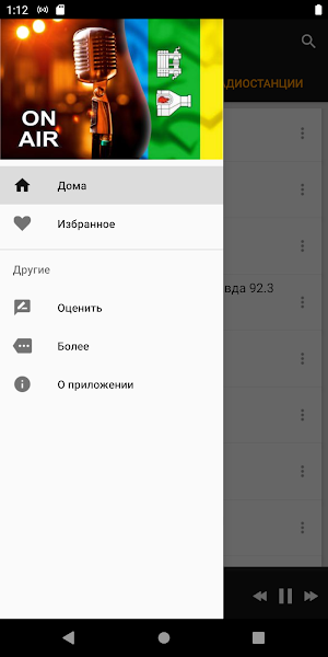 Yekaterinburg Radio Stations - Russia Screenshot 3