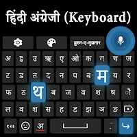 Hindi English Keyboard