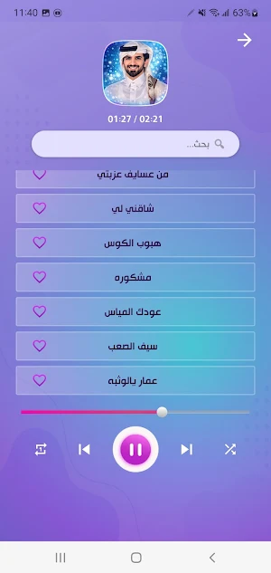 جميع شيلات مسفر السندوانه 2026 Screenshot 2