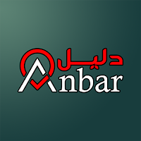 دليل الانبار - Dalil Anbar