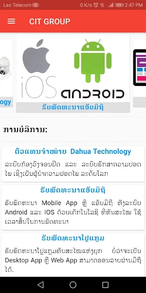 CIT GROUP Screenshot 0