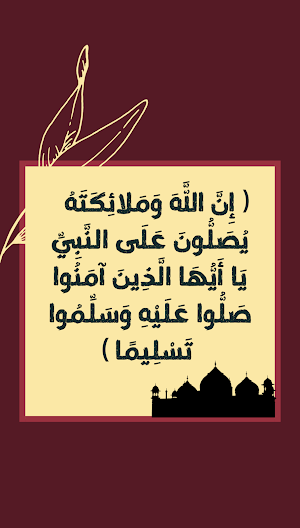 Al Mawlid congratulations 2021 without internet Screenshot 0