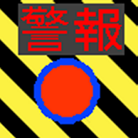 簡易防犯ブザー