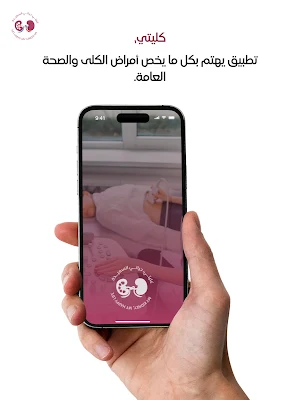 كليتي Screenshot 0
