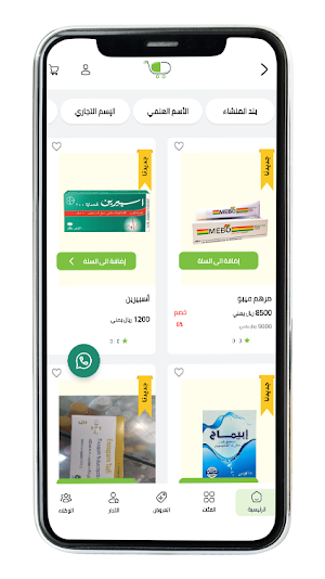 ميدسين ديلفيري Screenshot 2