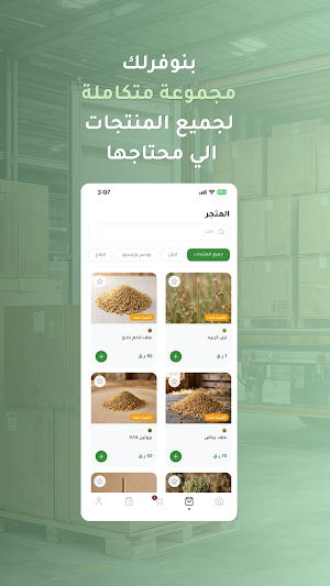 الكرامه Screenshot 0