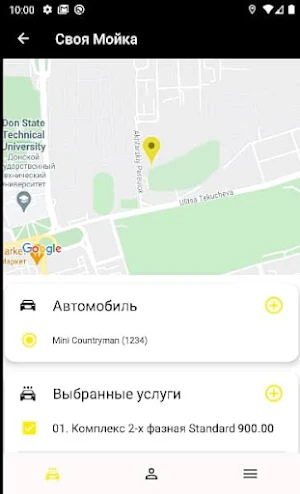 Своя мойка Screenshot 1