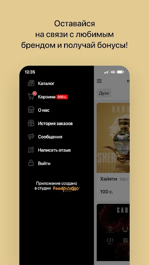 SHER PERFUME Screenshot 3