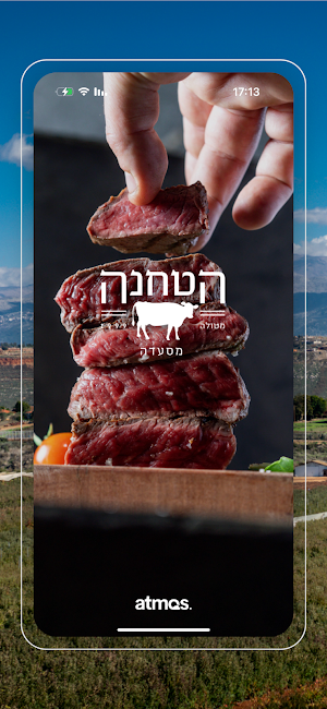 הטחנה חנות בשר Screenshot 0