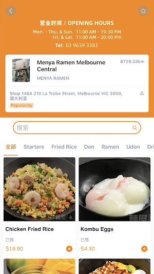 O-Bento Group Screenshot 2