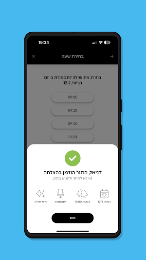 שילה סבג | Shilo Sabag Screenshot 1