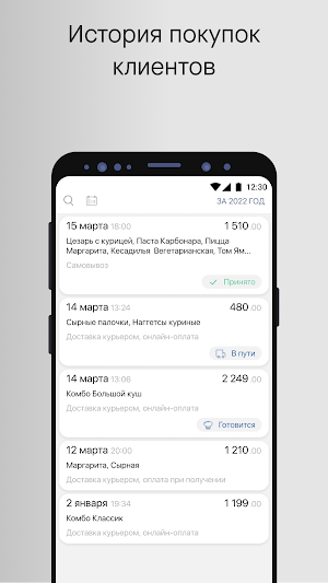 Papito | Иркутск Screenshot 3