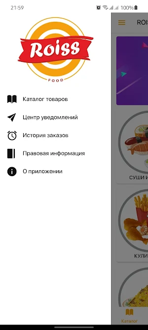 ROISS food | Воронеж Screenshot 1