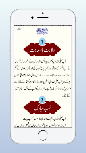 Sirat coursePdf Screenshot 3