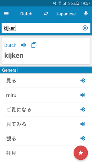 Dutch-Japanese Dictionary Screenshot 0