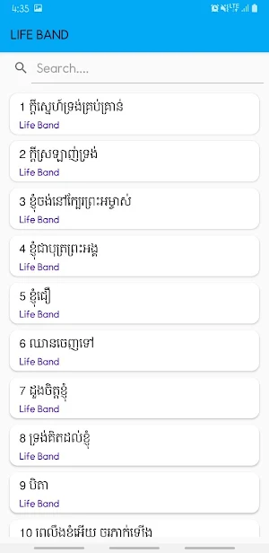 Khmer Christian Praise Book Screenshot 2