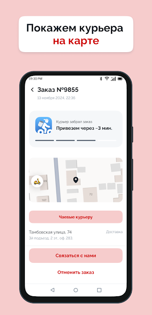 Рис и рыба - Доставка еды Screenshot 2