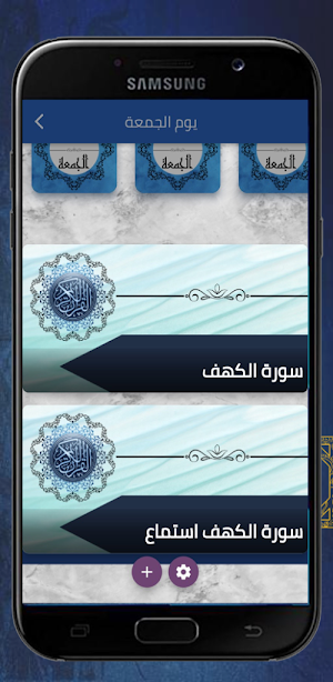 يوم الجمعة Screenshot 0