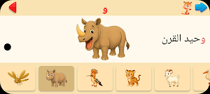 Letters and Animals Screenshot 3