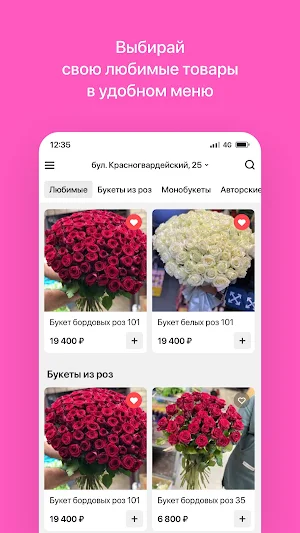 Магия Цветов | Доставка цветов Screenshot 1