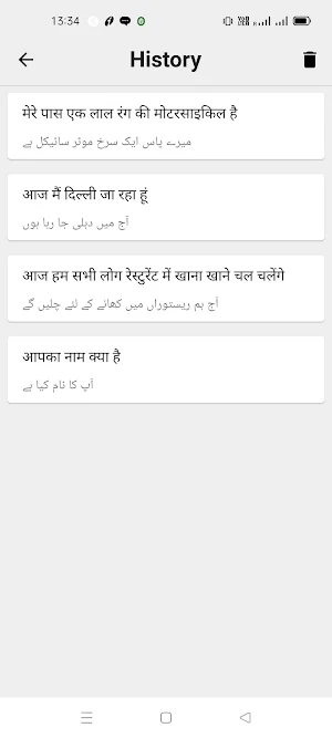 Hindi To Urdu Translator Screenshot 1