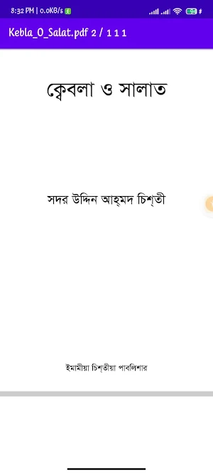 Kebla O Salat- ক্বেবলা ও সালাত Screenshot 0