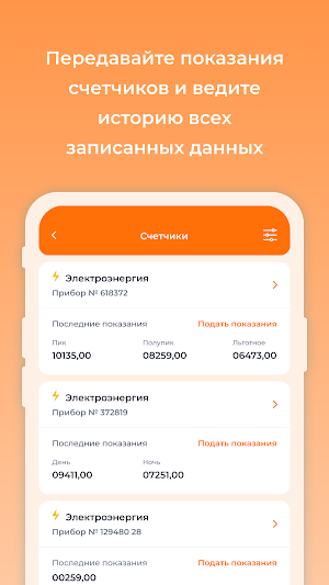 Заречье, Группа компаний (ЖКХ) Screenshot 1