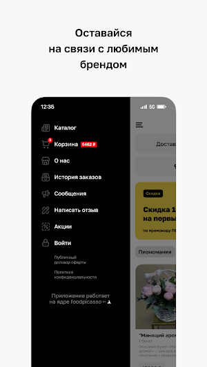 Расцветалли Screenshot 3