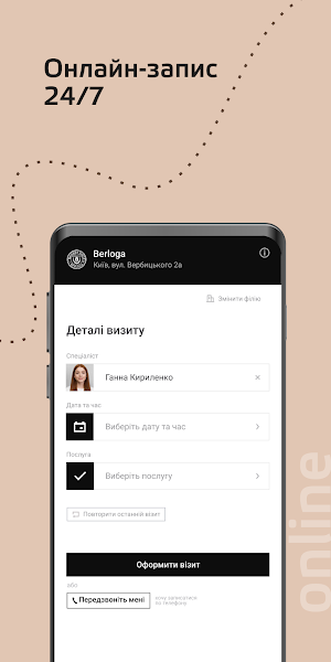 Berloga Screenshot 1