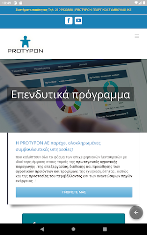 Protypon Screenshot 2