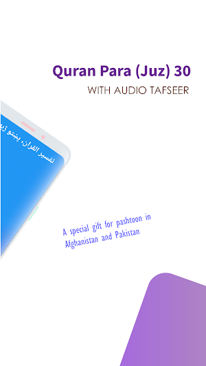 AlQuran Tafseer Pashto - Para 30th Screenshot 2