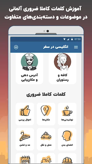 آموزش زبان آلمانی برای مهاجرت Screenshot 2