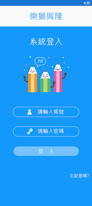 樂獅興隆 Screenshot 1