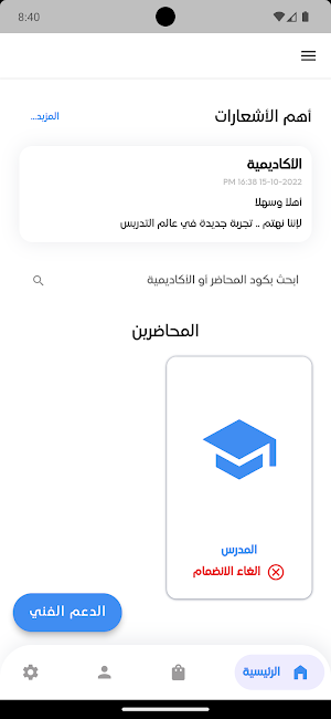 محمد عامر اكاديمي Screenshot 3