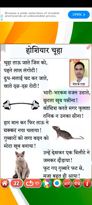 Learn Hindi Level 2 Screenshot 2