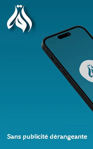 E-Umma Islamia Screenshot 0