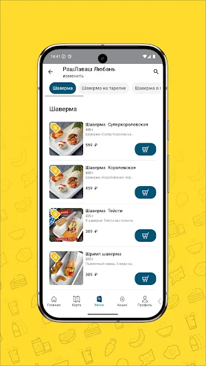 РашЛаваш Screenshot 2