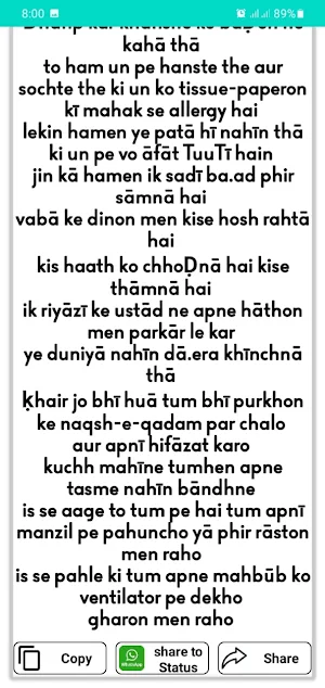 Tehzeeb Hafi poetry Screenshot 3