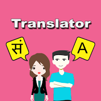 Sanskrit To English Translator