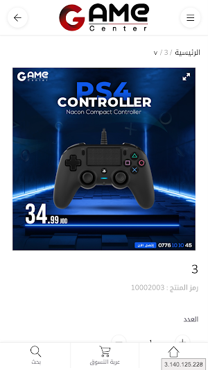 Game Center Screenshot 2